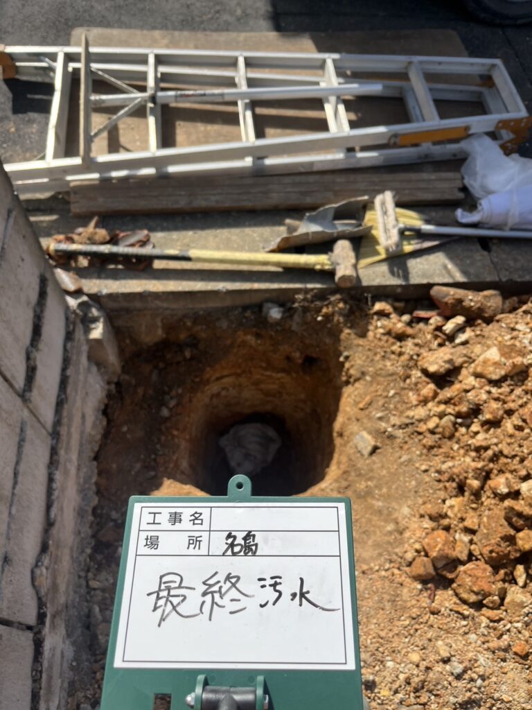 最終汚水桝の確認作業 東区名島5丁目