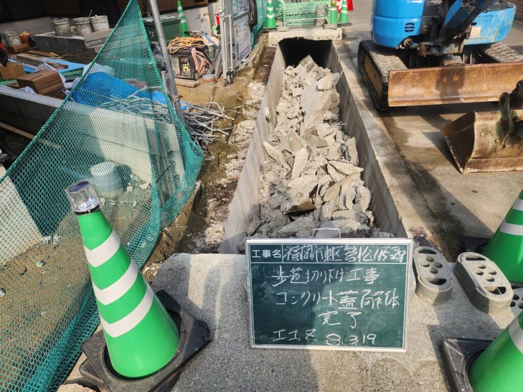 歩道工事 コンクリート撤去作業中 既存舗装の解体 福岡市