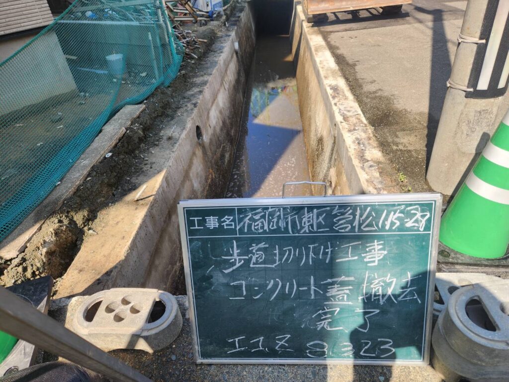 歩道切り下げ工事 型枠設置と鉄筋組み 強度確保の施工工程