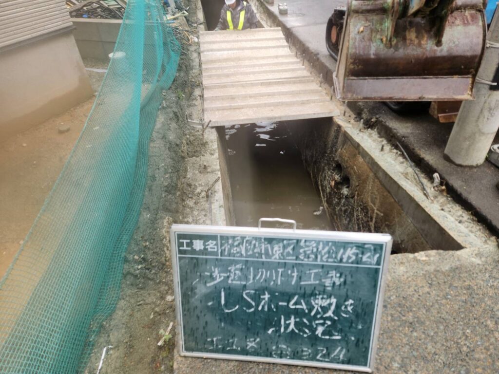 歩道工事 コンクリート打設作業 勾配調整しながら施工