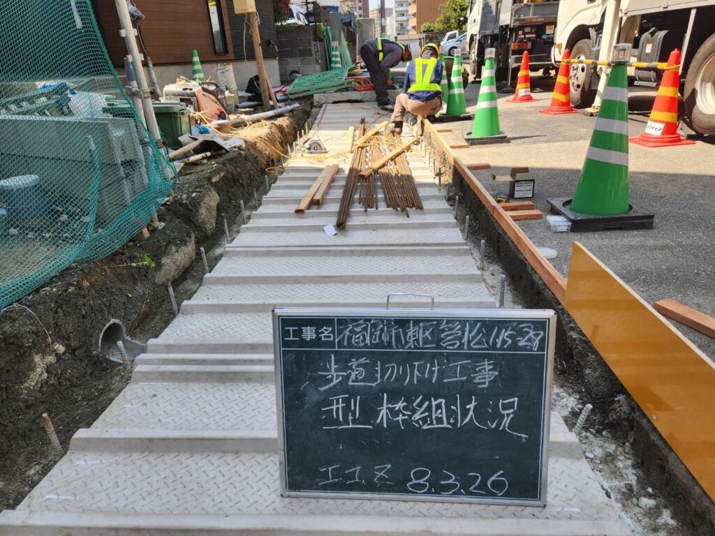 歩道切り下げ工事 完成前 養生後の仕上がり状況 福岡