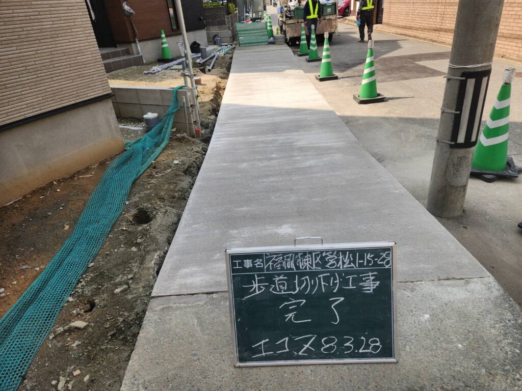 施行完了 エコゼット株式会社